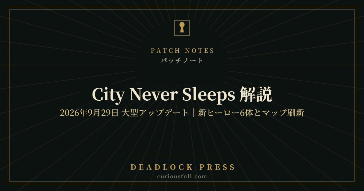 City Never Sleeps 解説