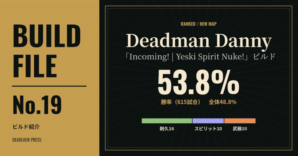 BUILD FILE No.19 Deadman Danny「Incoming! | Yeski Spirit Nuke!」ビルド 勝率53.8%(615試合)
