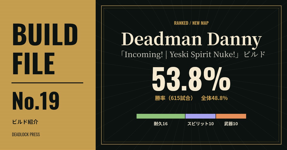 BUILD FILE No.19 Deadman Danny「Incoming! | Yeski Spirit Nuke!」ビルド 勝率53.8%（615試合）